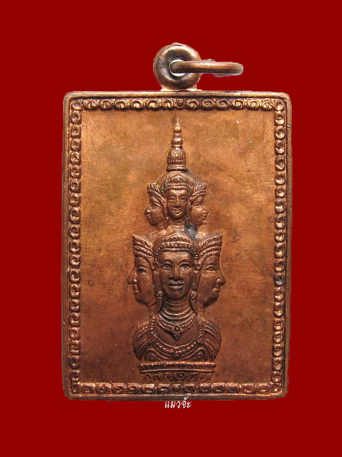 เหรียญแสตมป์ พิมพ์มีหู องค์พ่อจตุคามรามเทพ หลักเมืองนครศรีธรรมราช ปี30 ผิวเดิมๆสวยครับ #2