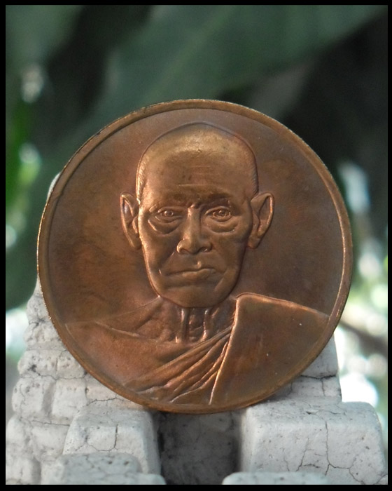 >> เคาะเดียว << เหรียญสมเด็จพุฒาจารย์โต วัดระฆัง อนุสรณ์ ๑๒๒ ปี 