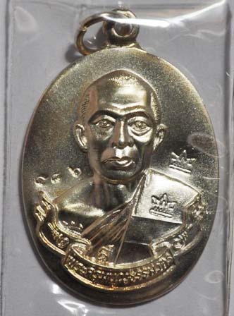 เหรียญห่วงเชื่อม หลวงพ่อสาคร เนื้อเงิน หลังเรียบจารมือ หายากครับ 1