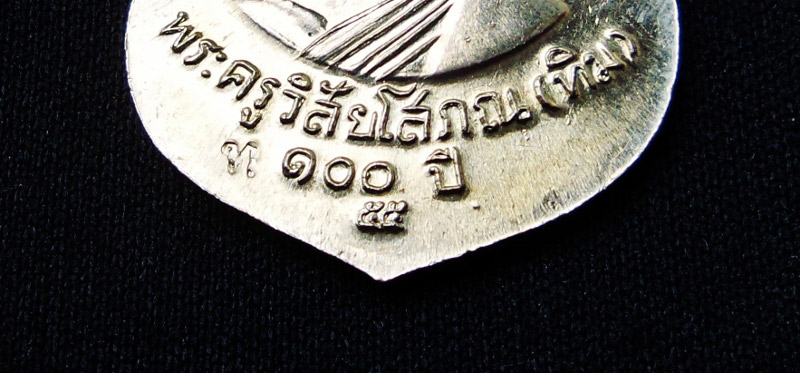 " 100ปี อ.ทิม เนื้ออัลปาก้า ผิวกระจกครับ "
