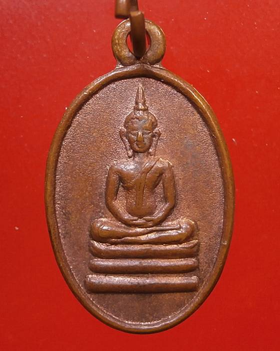 เหรียญพระพุทธบาท สระบุรี 17