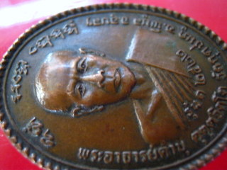 เหรียญหลวงปู่คำบุ รุ่นแรก ปี22