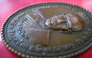 เหรียญหลวงปู่คำบุ รุ่นแรก ปี22