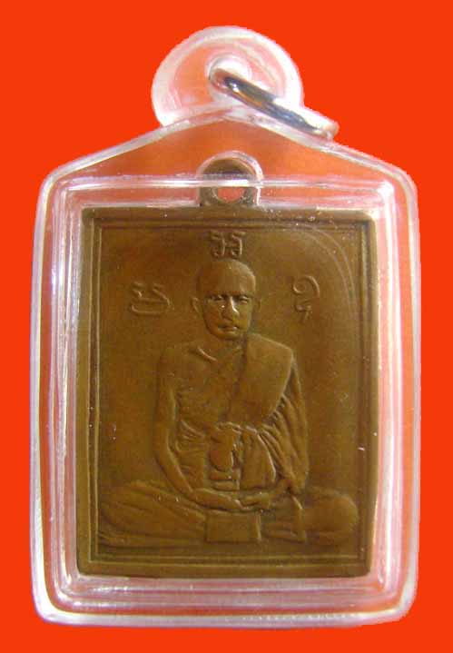 หลวงพ่อพวง วัดหนองกระโดน ปี2470