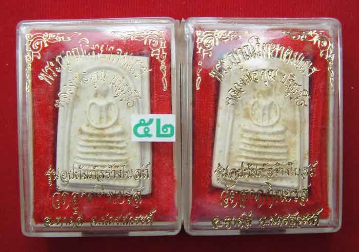 (((วัดใจเคาะเดียว ๑๐ บาท ยกชุด ๒ องค์))) พระสมเด็จ ๗ ชั้นหลวงพ่อคูณ ปริสุทโธ วัดบ้านไร่ 