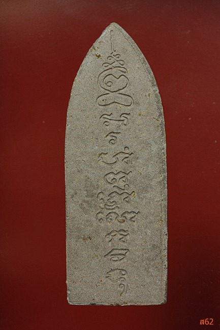 พระลีลาหนังตะลุง วัดกลางบางแก้ว จ.นครปฐม ปี 2537