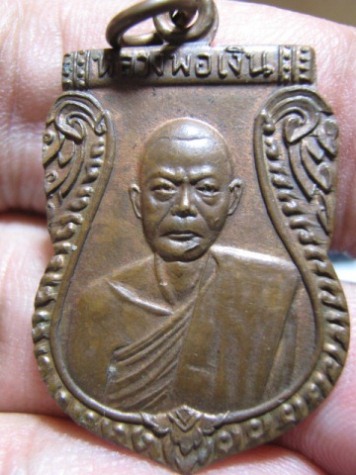 เหรียญเสมาใหญ่หลวงพ่อเงิน ปี2510 เนื้อทองแดง วัดดอนยายหอม จ.นครปฐม สภาพพอสวย  