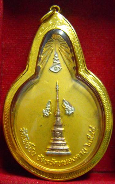 เหรียญ หลวงพ่อพระใส รุ่นสามกษัตริย์ ปี2544 เลี่ยมทอง