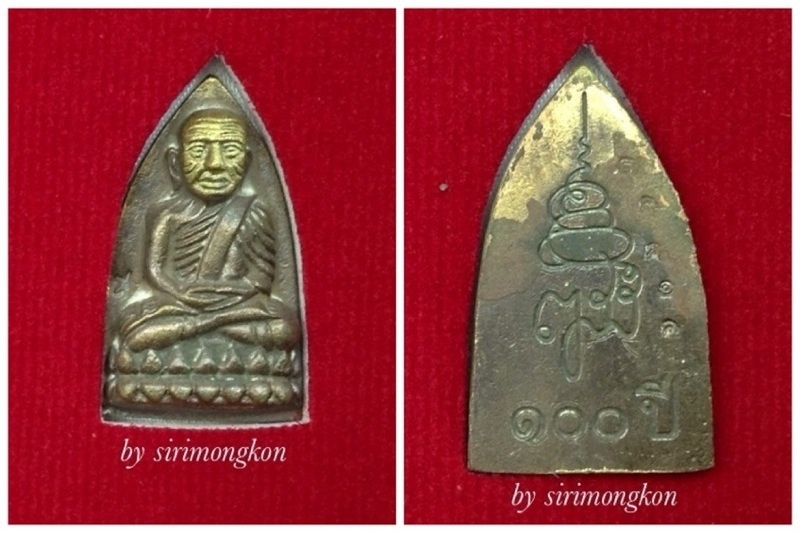 ***วัดใจ 2องค์***หลวงปู่ทวดทรงเตารีดพิมพ์เล็ก ฉลอง100ปี ญสส. วัดบวร No.25415/25442 (เคาะเดียว)