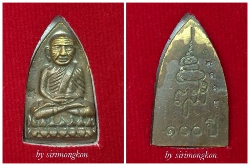 ***วัดใจ 2องค์***หลวงปู่ทวดทรงเตารีดพิมพ์เล็ก ฉลอง100ปี ญสส. วัดบวร No.25415/25442 (เคาะเดียว)