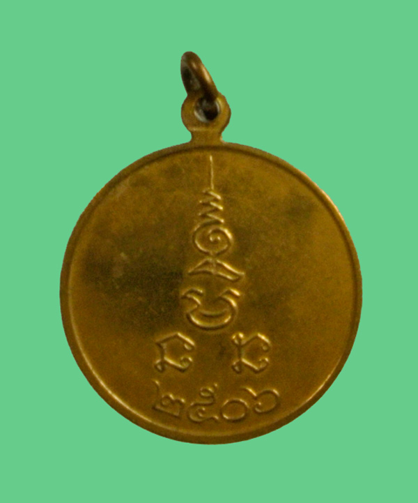 เหรียญกลมเล็ก 06 หลวงพ่อเงินวัดดอนยายหอม 