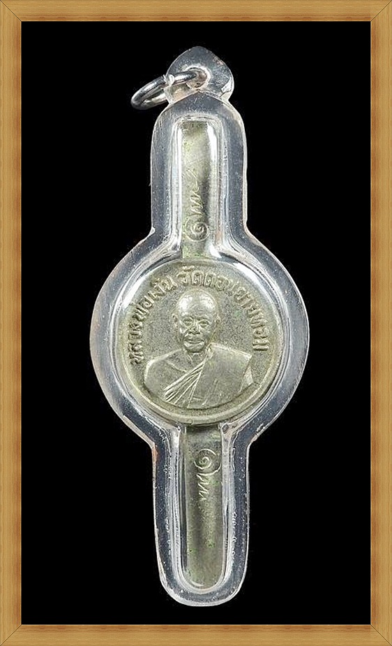 แหนบ ลพ.เงิน ปี o๖ (เนื้ออัลปาก้าชุบ) หายากครับ.