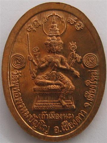 เหรียญดวงกายสิทธิ์ ลปทวด-ลปดู่ หลังพระพรหม ปี44 เหรียญเดียวสุดยอดพุทธคุณ เคาะเดียวแถมรูป