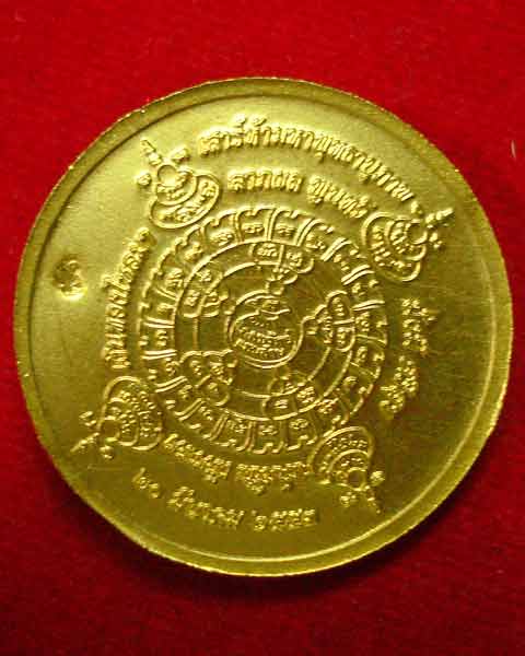 เสาร์ 5 หลวงพ่อสืบ วัดสิงห์ เหรียญโภคทรัพย์ สวย