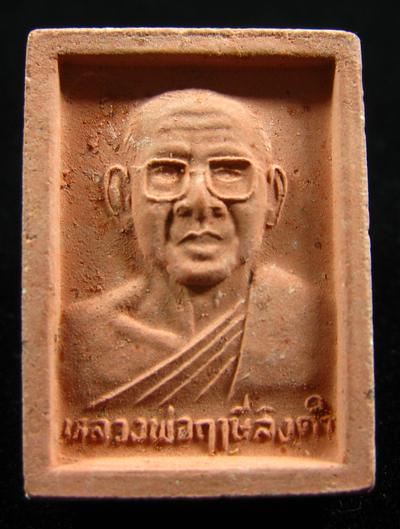 สมเด็จองค์ปฐม หลวงพ่อฤาษีลิงดำ วัดท่าซุง 