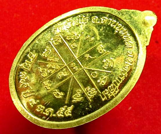 >o< แหมนึกว่าเนื้อทองคำ!!! เหรียญเต็มองค์เนื้อทองฝาบาตร เลข 2659 เหลืองอร่าม พร้อมกล่องเดิม