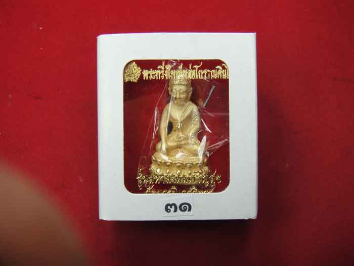 (((วัดใจเคาะเดียว ๑๐ บาท))) พระกริ่งใหญ่หล่อโบราณดินไทย เนื้อโลหะชุบทอง พ่นทรายขัดเงา รุ่น มหามงคลเจ