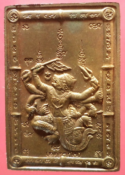 เหรียญหนุมานแปดกรรุ่นแรก หลวงพ่อพูล วัดไผ่ล้อม จ.นครปฐมสวยครับ