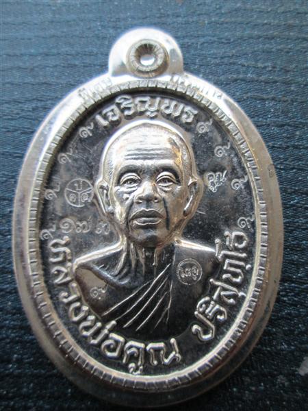 เหรียญเจริญพร 89 หลวงพ่อคูณ ปริสุทโธ เนื้ออัลปาก้าไม่ตัดปีกแจกกรรมการ 9 รอบ ปี 2555