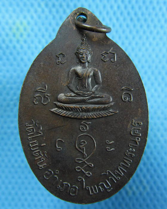 เหรียญพระอาจารย์บุญฤทธิ์ วัดไผ่ตัน พระนคร สวยกริ๊บๆ..เริ่ม20บาท.(17/01/57-92)