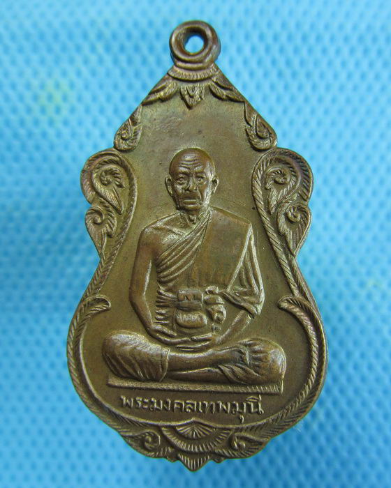 เหรียญหลวงพ่อสด วัดปากน้ำ ภาษีเจริญ ปี19 ..เริ่ม20บาท.(17/01/57-103)