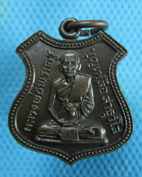 เหรียญหลวงพ่อพระครูบุญเหลือ วัดศาลาท่าทราย สุพรรณบุรี. ปี2521...เริ่ม20บาท.(17/01/57-111)