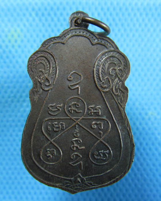 เหรียญนั่งเสือพระครูบุญส่ง วัดลับแล..เริ่ม20บาท.(17/01/57-120)ต่ดพรุ่งนี้ครับ