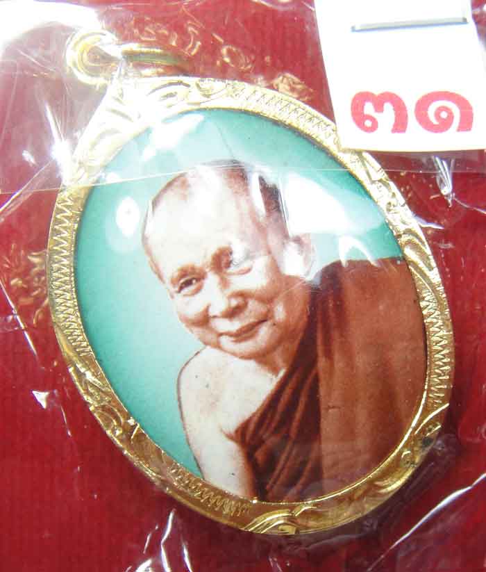 (((วัดใจเคาะเดียว ๑๐ บาท))) ล๊อกเก็ตมหามงคล ๑๐๐ ปี สมเด็จพระ ญาณสังวรฯ วัดบวรนิเวศวิหาร สวย หรู ขนาด