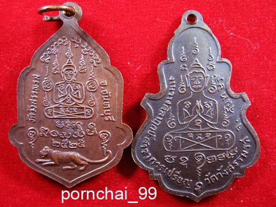 หลวงพ่อคงวัดวังสรรพรสรุ่นไตรมาศปี 25+เหรียญใบสาเกรุ่น2 สวยๆครับ