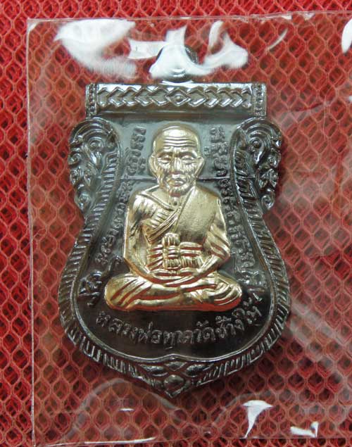 เหรียญหลวงพ่อทวด พ่อท่านเขียว รุ่นเลื่อนสมณศักดิ์ ปี 55 เนื้อทองแดงรมดำหน้ากากอาปาก้า หมายเลข 4701