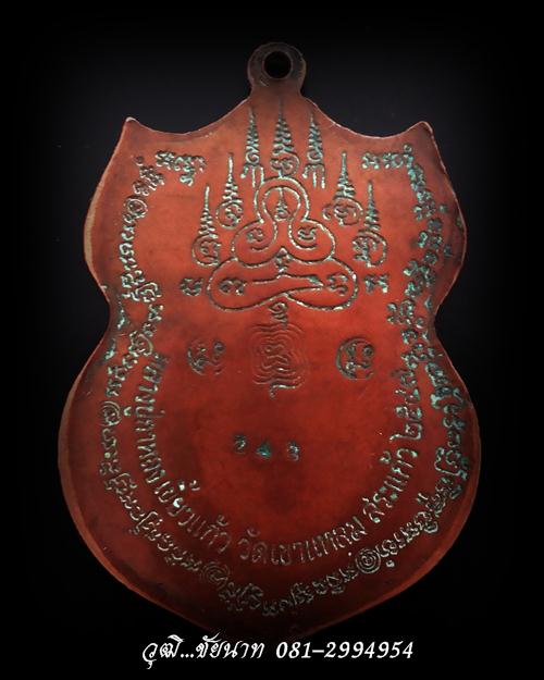 เหรียญหนุมานนำทัพเชิญธงทรงราชสีห์ หลวงปู่กาหลง เขี้ยวแก้ว สร้างปี2547
