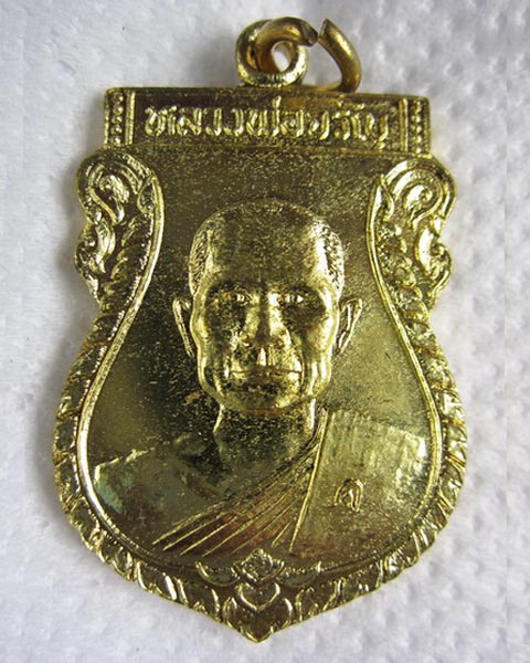@ เหรียญสร้างเขื่อน ปี2536 หลวงพ่อจรัญ วัดอัมพวัน จ.สิงห์บุรี @