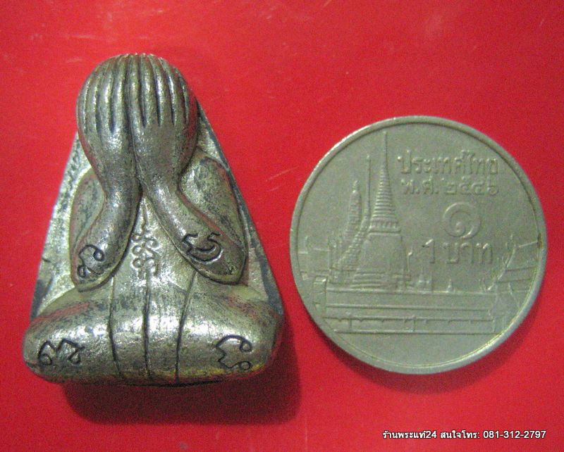 หลวงพ่อดำ วัดใหม่นภาราม พระปิดตาเนื้อเงินยวง ปี 2538 ตอกโค๊ต สวย