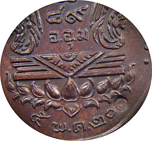หลวงปู่แหวน วัดดอยแม่ปั๋ง จ.เชียงใหม่ เหรียญ ออุม.รุ่น๘๙เนื้อทองแดง ปี๒๕๒๐ สวยครับ