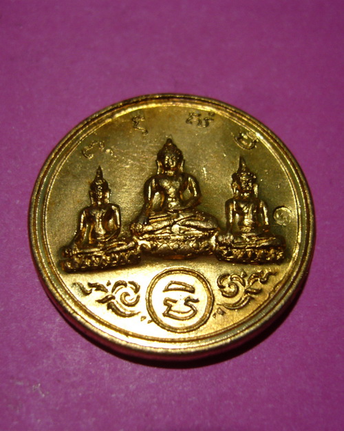 ( B15 ) เหรียญ อู่-แสน-สุข เหรียญพระบูชา 3 สมัย พิธีกริ่งมหาราช เนื้อกะไหล่ทอง ปี 12 