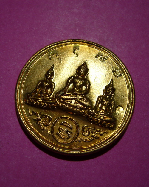 ( B15 ) เหรียญ อู่-แสน-สุข เหรียญพระบูชา 3 สมัย พิธีกริ่งมหาราช เนื้อกะไหล่ทอง ปี 12 