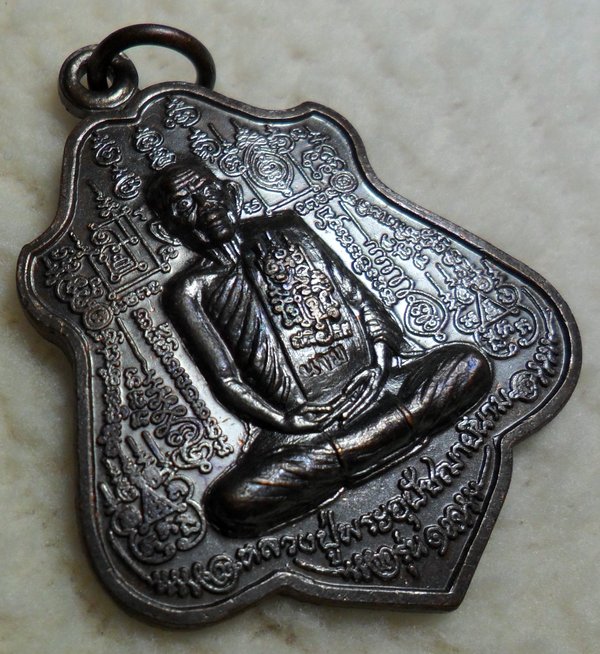 เหรียญรุ่นแรก หลวงปู่นาม วัดน้อยชมภู่ ปี 2552 เนื้อทองแดง สวยไม่ผ่านการใช้