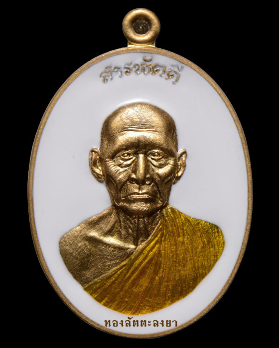 เหรียญสารพัดดี หลวงพ่อโปร่ง โชติโก วัดถ้ำพรุตะเคียน เกจิชื่อดังแห่ง จ.ชุมพร 