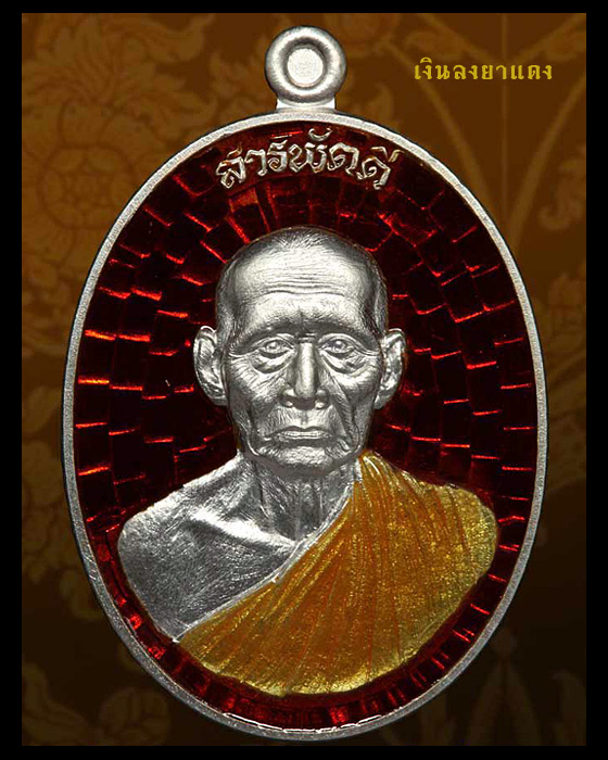 เหรียญสารพัดดี หลวงพ่อโปร่ง โชติโก วัดถ้ำพรุตะเคียน เกจิชื่อดังแห่ง จ.ชุมพร 