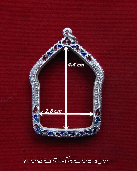 กรอบเงิน ลงยาสุโขทัย  ใส่ ขุนแผนพิมพ์ใหญ่ หลวงพ่อสาคร   #  2