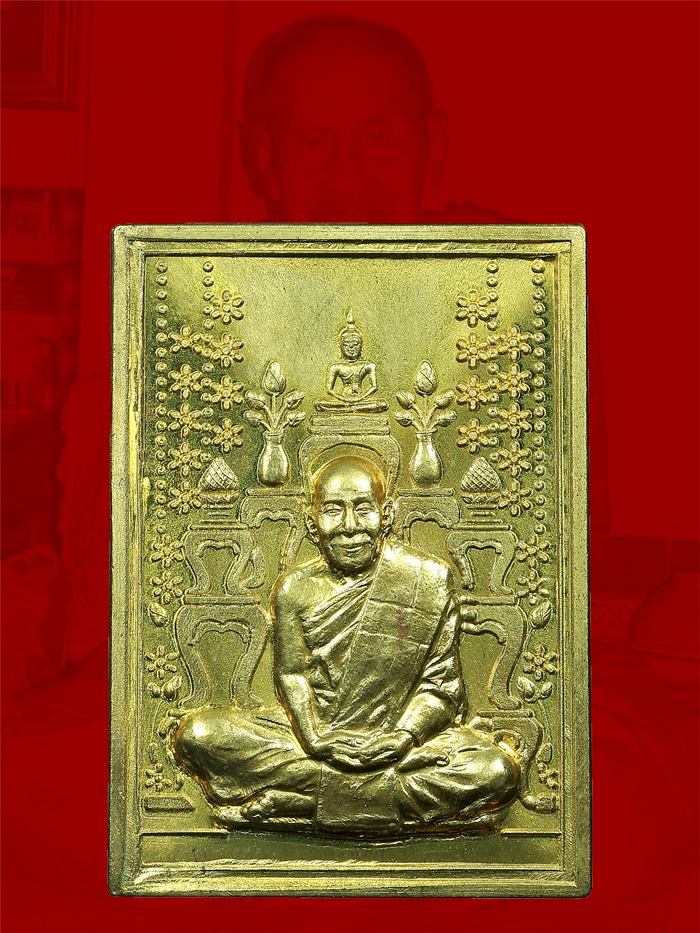 เหรียญโต๊ะหมู่ หลวงปู่ผ่าน ปัญญาปทีโป รุ่นเงินไหลนอง ทองไหลมา รวยตลอด เนื้อทองฝาบาตร