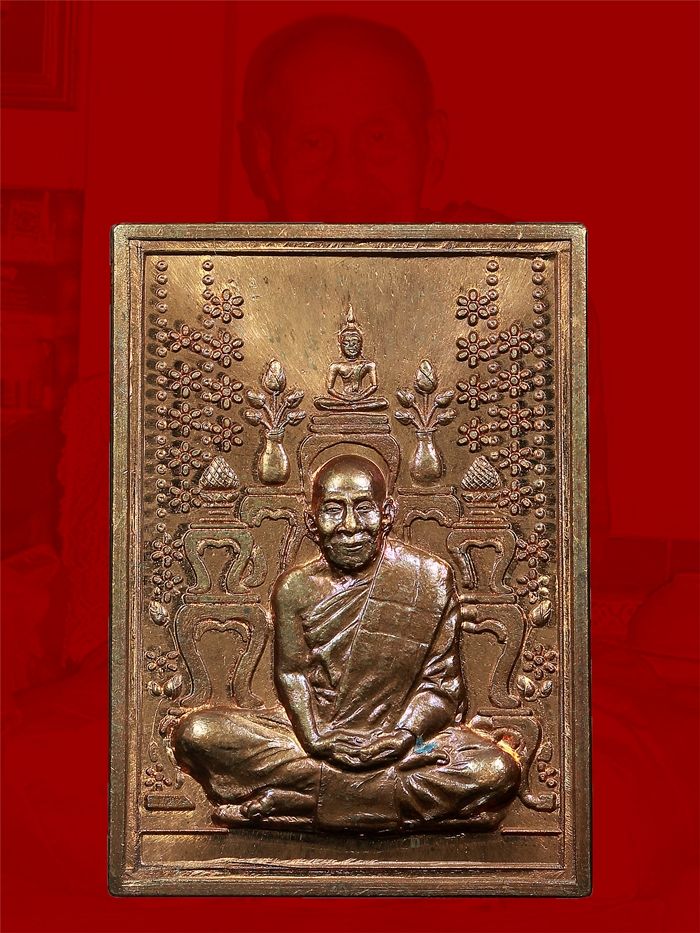 เหรียญโต๊ะหมู่ หลวงปู่ผ่าน ปัญญาปทีโป รุ่นเงินไหลนอง ทองไหลมา รวยตลอด เนื้อทองแดง
