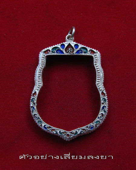 กรอบเงิน ลงยาสุโขทัย ใส่เหรียญนารายณ์ หลวงพ่อพรหม วัดขนอนเหนือ ปี 16 # 1