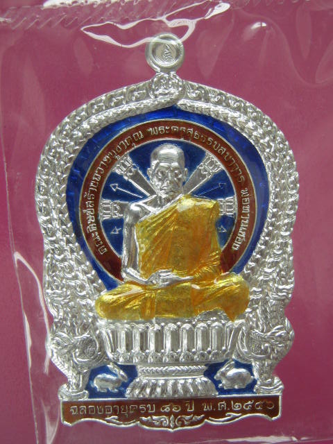 เหรียญนั่งพาน รุ่นแรก หลวงพ่อเชื่อง วัดบางบ่อ เนื้อเงินลงยา No.83 กล่อง 