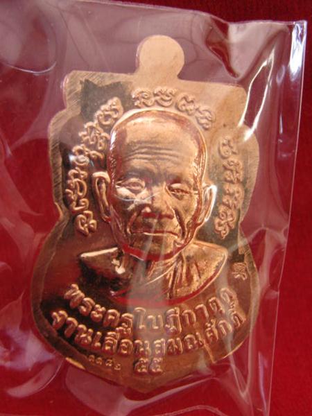 เหรียญเลื่อนรุ่นแรก พ่อท่านตุด สำนักสงฆ์หารคอกช้าง จ.สงขลา 1180
