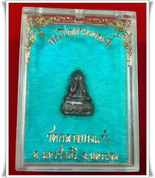 พระปิดตามงคลเก้า หลวงปู่เพิ่ม ปี 2518 เนื้อนวะ สวยสมบูรณ์ พร้อมกล่องเดิมจากวัด