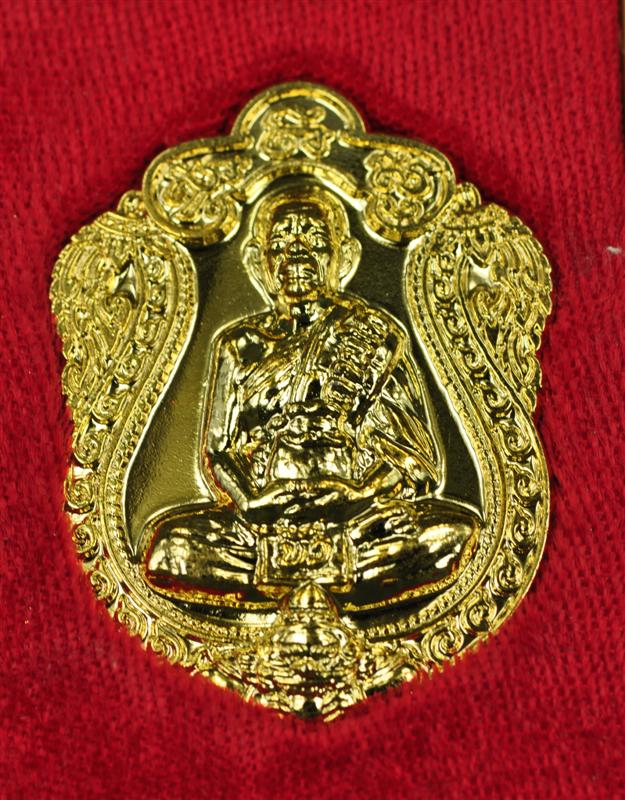 เหรียญเสมา หลวงปู่บัว วัดเกาะตะเคียน จ.ตราด 