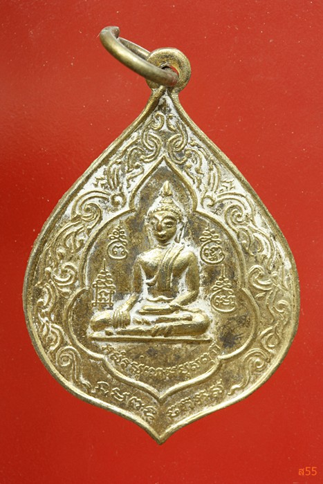 เหรียญพระพุทธ วัดสลักป่าเก่า จ.สงขลา ปี 2524