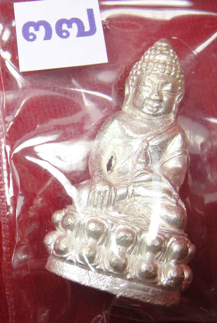 (((วัดใจเคาะเดียว 10 บาท))) พระกริ่ง ๗ รอบ 84พรรษา สมเด็จญาณสังวร สมเด็จพระสังฆราช วัดบวรนิเวศวิหาร