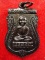 หลวงพ่อทวด เลื่อนสมณศักดิ์ ปี 36 วัดช้างให้ จ.ปัตตานี (อาจารย์นอง วัดทรายขาว ปลุกเสก)